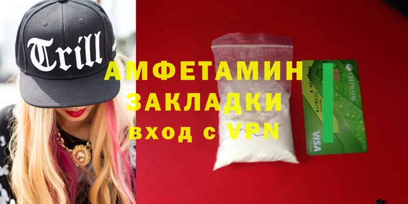 даркнет сайт  Вилюйск  Amphetamine VHQ 