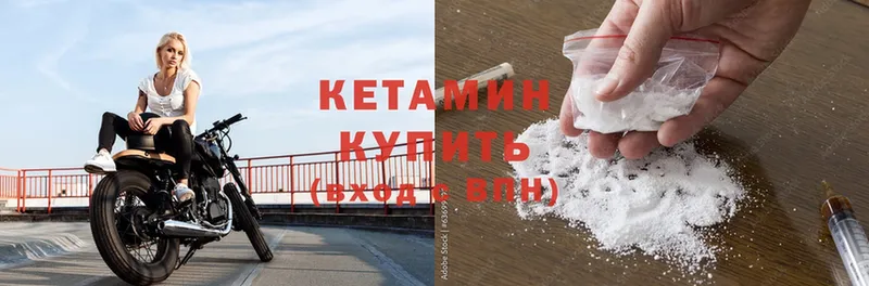 КЕТАМИН ketamine Вилюйск