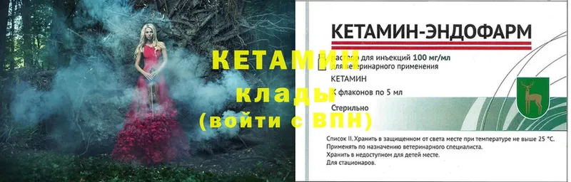 Кетамин ketamine  Вилюйск 